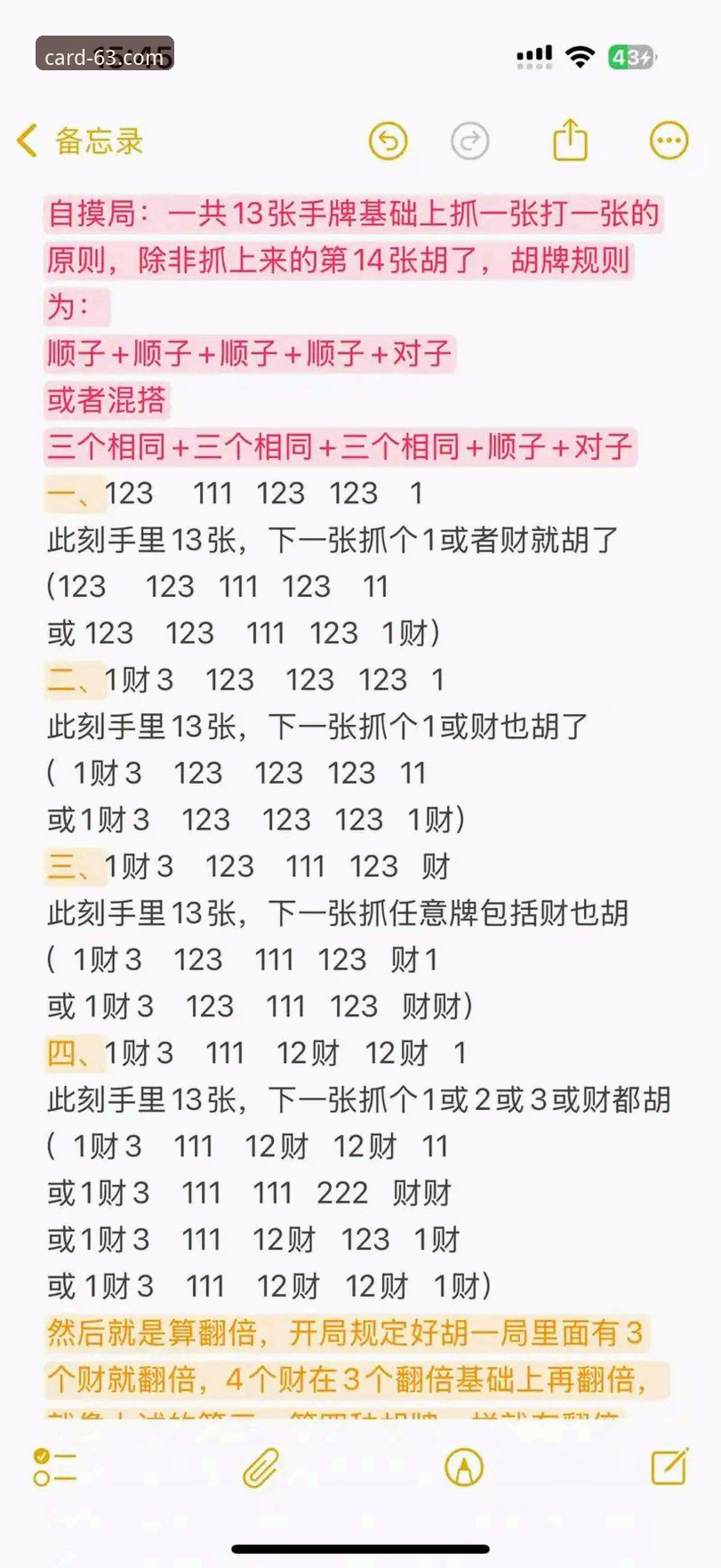 63棋牌游戏官方在线对战对比教程——从入门到精通的实战经验分享
