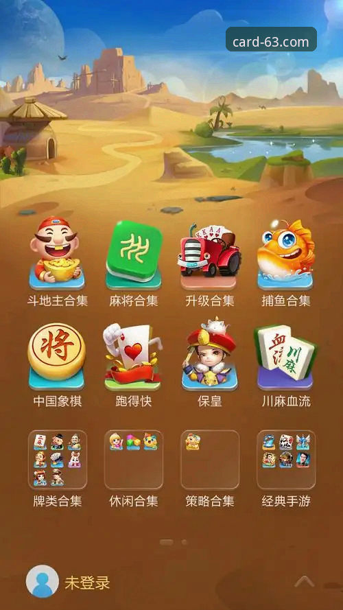 棋牌官网 63棋牌官网版 vs 普通棋牌平台:哪个更值得下载?深度对比分析