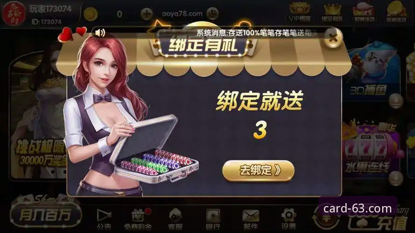 棋牌最新版下载 棋牌最新版下载实用指南:63棋牌官方正版安装与玩法深度解析