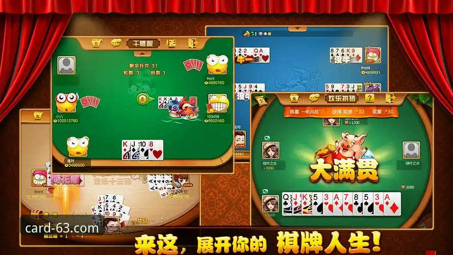 63棋牌游戏官方下载与使用完整指南：棋牌爱好者的高效选择